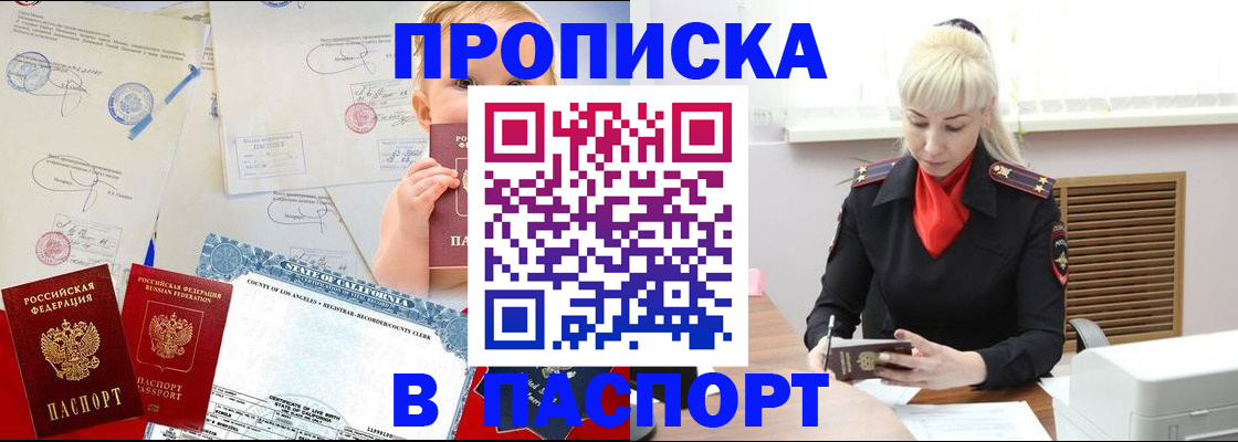 где прописаться в Волгограде