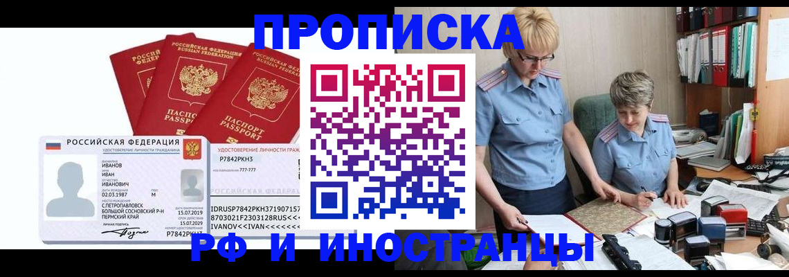 миграционный учет в Волгограде